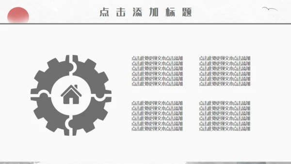 中国风水墨山水画国学文化宣传通用PPT模板
