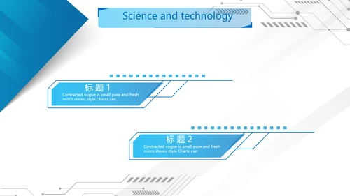 蓝色科技感网络信息化科技商务动态PPT