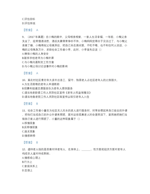 2022年广东省社会工作者之初级社会工作实务通关试题库a4版打印.docx