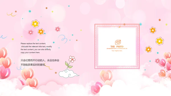 粉色员工生日会生日快乐生日派对PPT模板