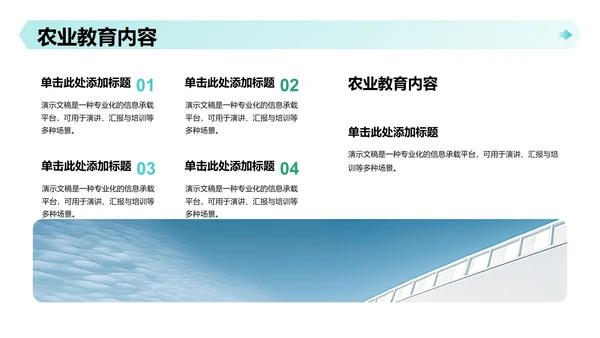 绿色插画风下乡暑期社会实践心得分享PPT 