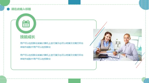 大学生就业指导通用PPT母版