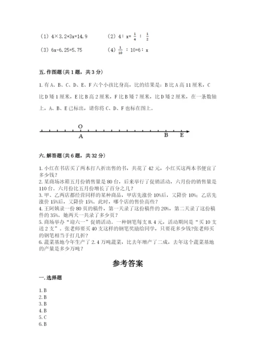 六年级下册数学期末测试卷含完整答案（夺冠系列）.docx