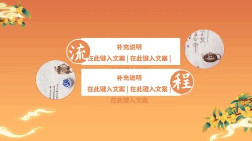欢度国庆迎中秋主题活动策划通用PPT模板