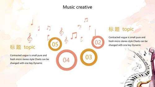 创意手绘音乐教学主题动态PPT