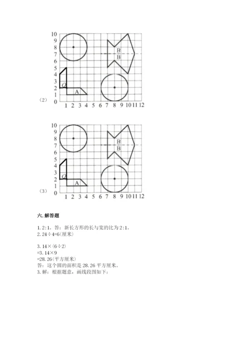 人教版六年级上册数学期末测试卷（名师系列）word版.docx