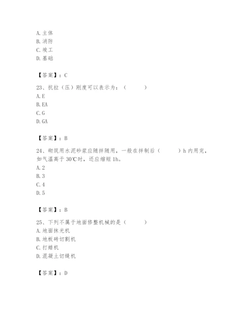2024年材料员之材料员基础知识题库含答案【完整版】.docx