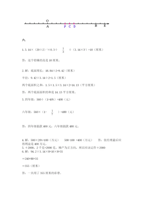 最新版贵州省贵阳市小升初数学试卷含答案【轻巧夺冠】.docx