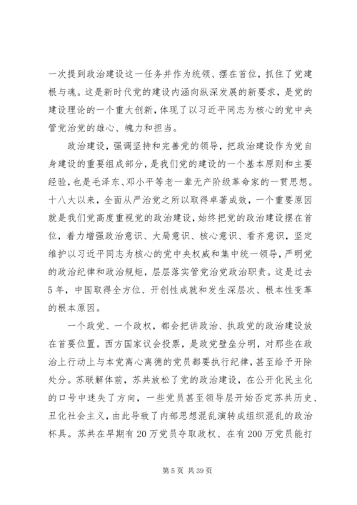 学习党的十九大心得（22篇）.docx