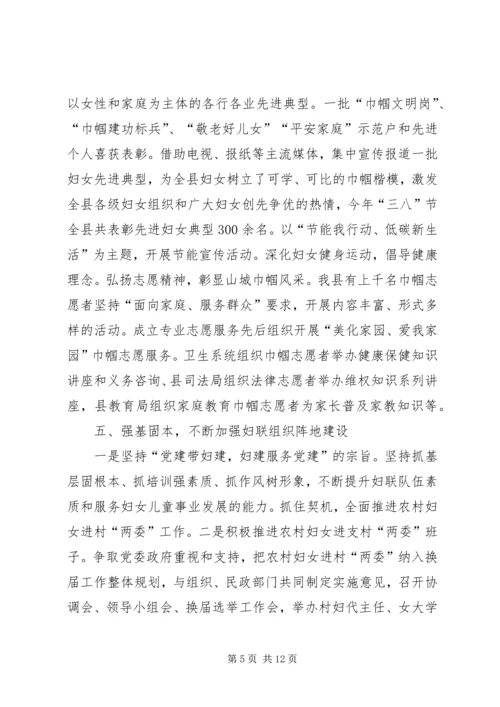 乡镇妇联会工作总结.docx