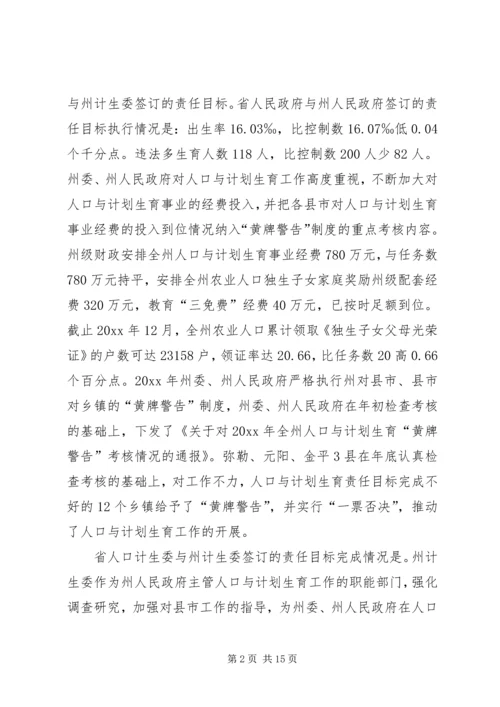 煤矿计划生育工作总结及工作安排 (3).docx