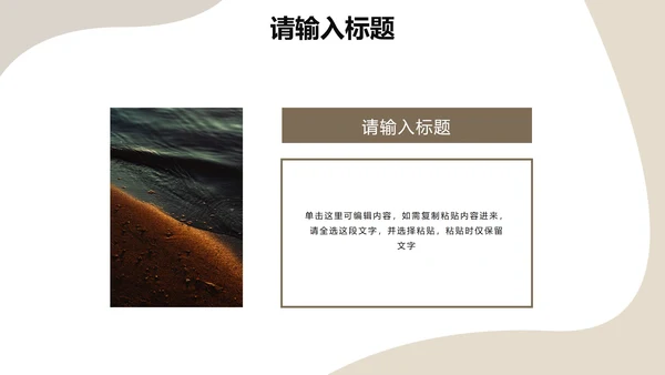 简约几何莫兰迪色工作汇报PPT模板