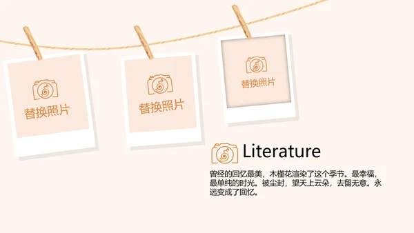 苒火晚会动态PPT