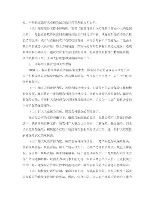精编之保险的工作总结范文大全.docx