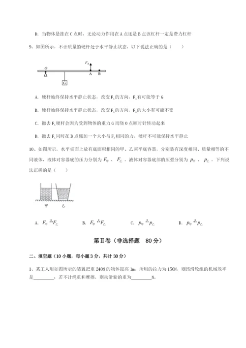 基础强化云南昆明实验中学物理八年级下册期末考试专题攻克试题（详解版）.docx