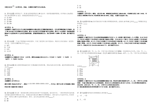 2023年03月浙江宁波市海曙区文化和广电旅游体育局下属事业单位区图书馆公开招聘1人笔试参考题库答案详解