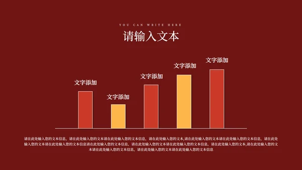 红色喜庆二月二龙抬头PPT模板
