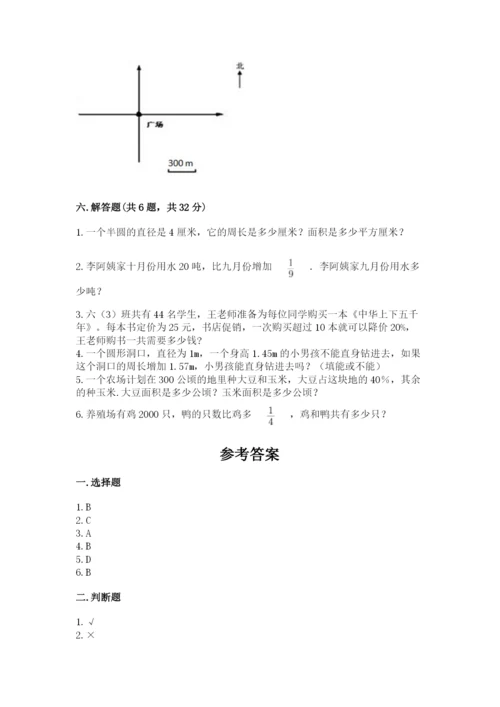 2022六年级上册数学期末考试试卷及参考答案（新）.docx