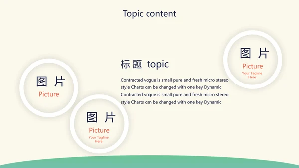 卡通周年庆活动策划方案动态PPT模板