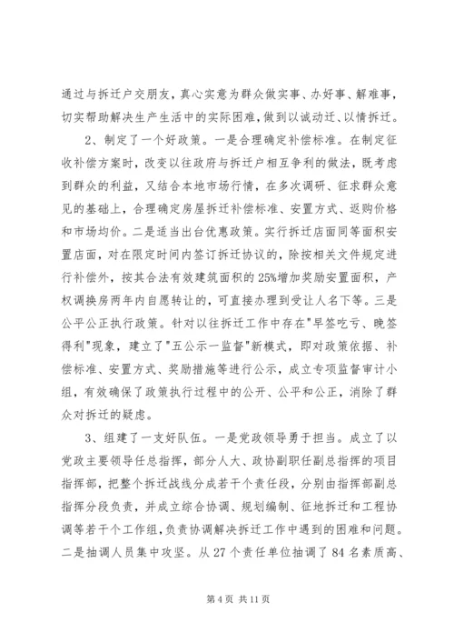 城市建设考察报告 (6).docx
