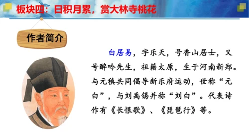 统编版三年级语文下册大单元教学第八单元教学课件-