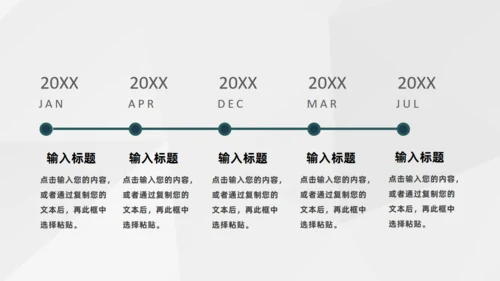 活动策划方案书通用PPT模板