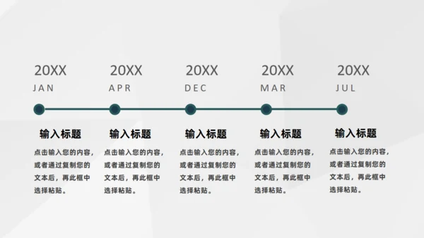 活动策划方案书通用PPT模板
