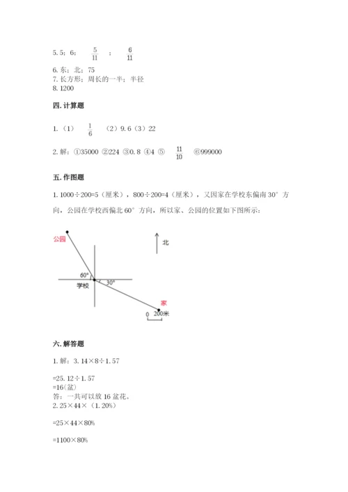 小学六年级上册数学期末测试卷（考试直接用）word版.docx