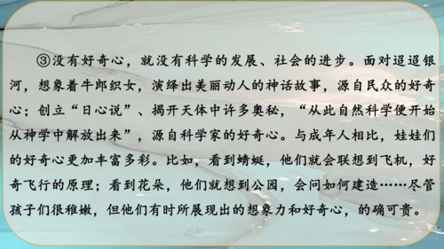 20《谈创造性思维》课件