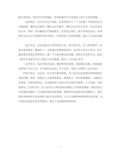 精编之助力工作总结报告范文精选5篇.docx