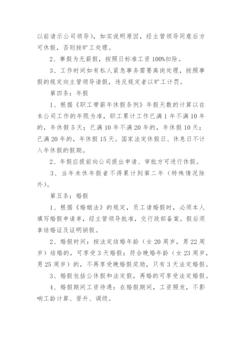 公司合规管理制度.docx