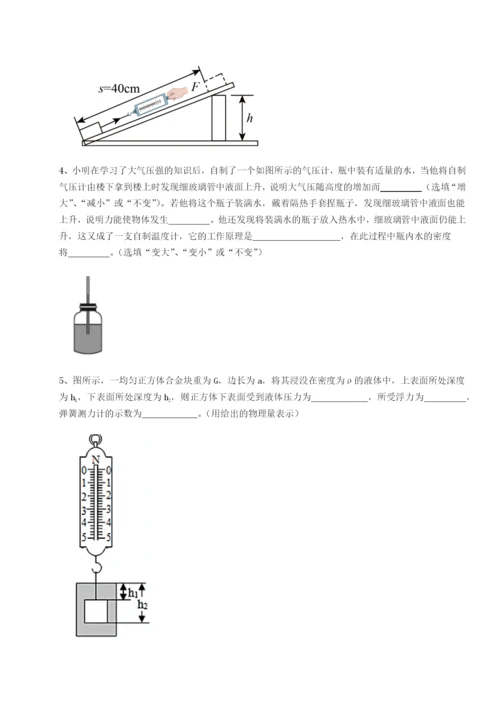 强化训练合肥市第四十八中学物理八年级下册期末考试定向练习试卷（含答案详解版）.docx