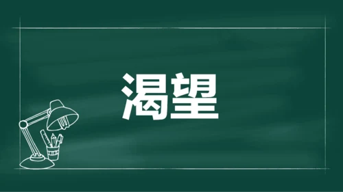 绿色插画老师自我介绍开场快闪PPT模板