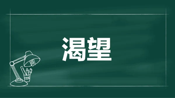 绿色插画老师自我介绍开场快闪PPT模板