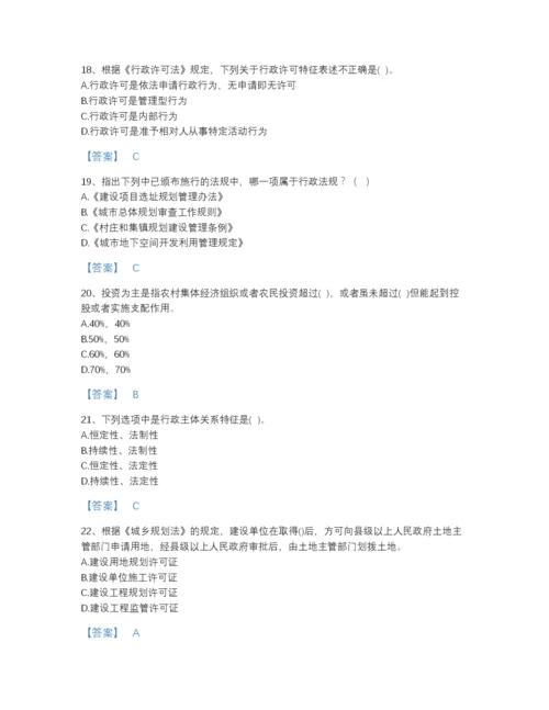 2022年辽宁省注册城乡规划师之城乡规划管理与法规评估试题库(含有答案).docx
