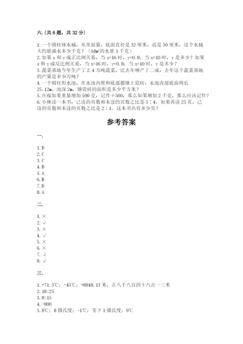 西师大版六年级数学下学期期末测试题精品【全优】.docx
