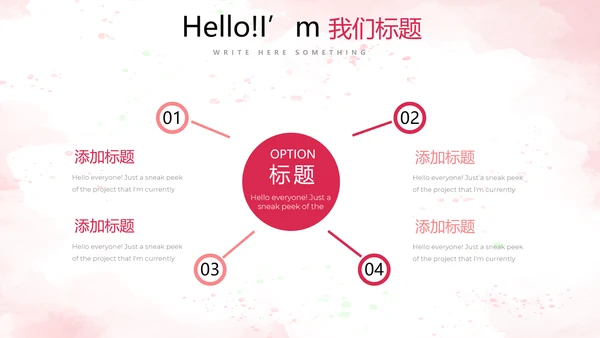 水果草莓营养与健康宣传动态PPT
