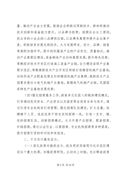 村政府上半年工作总结和下半年工作计划 (2).docx