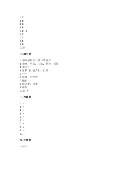 教科版二年级下册科学期末测试卷（历年真题）word版.docx