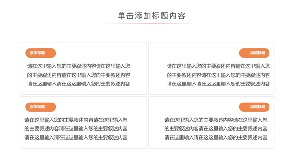 关爱女性健康女性健康知识讲座PPT模板