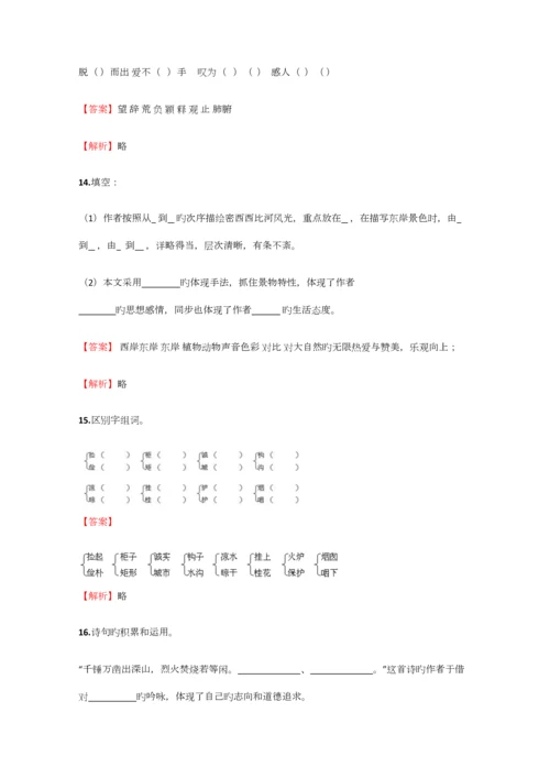 2023年小学语文安徽小升初模拟考试试题含答案考点及解析.docx
