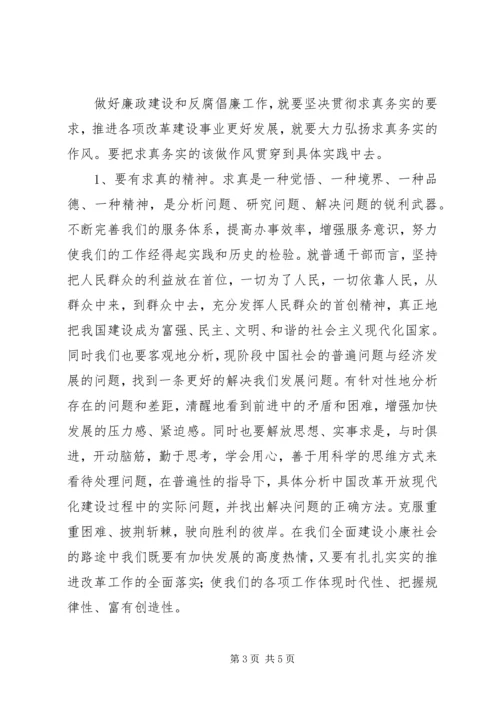 以案明纪心得体会(陈丽君).docx