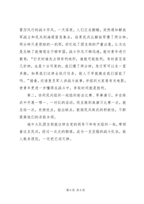 先有过硬思想　才有过硬本领.docx
