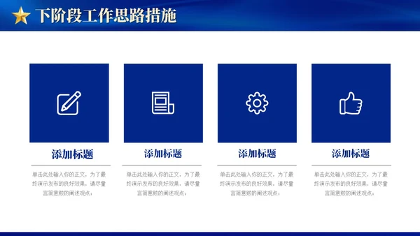 蓝色大气党建年终工作总结汇报通用PPT工作总结年终总结