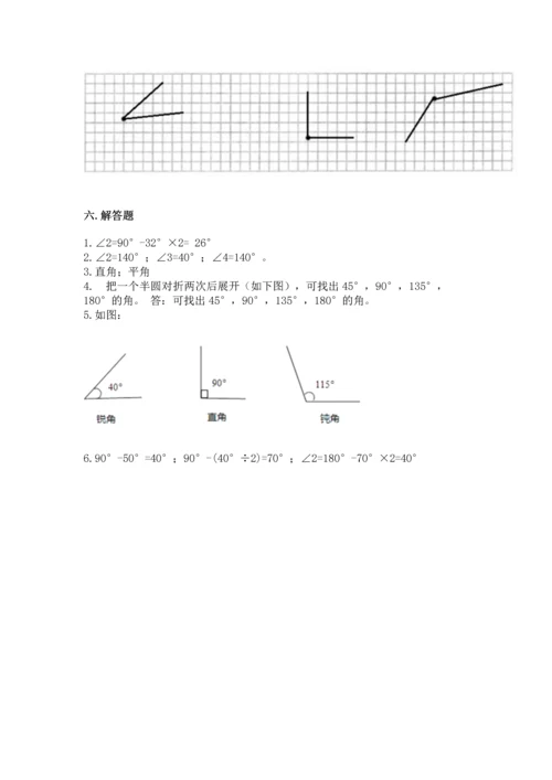 人教版四年级上册数学第三单元《角的度量》测试卷（网校专用）.docx