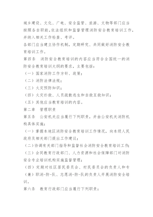 教育培训机构安全管理制度.docx