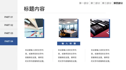 通用蓝色简约教学模板