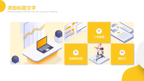 医护人员工作总结汇报通用PPT模板