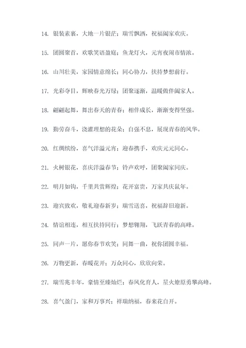 同元熙春联