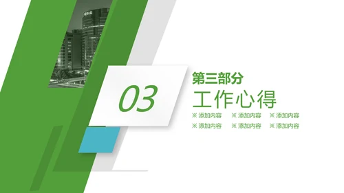 商务欧美风格述职报告PPT模板